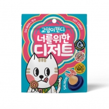 너를위한디저트 고양이캔디 사탕 (연어)