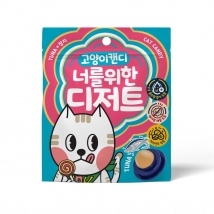너를위한디저트 고양이캔디 사탕 (참치)