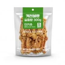 키친블랑-터키츄 본 S 300g