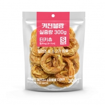 키친블랑-터키츄 링 S 300g