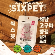 식스펫-해남 고구마 양갱 20g