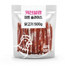 키친블랑-닭고기 미트슬라이스 500g