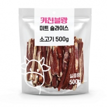 키친블랑-소고기 미트슬라이스 500g