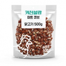 키친블랑-닭고기 미트큐브 500g