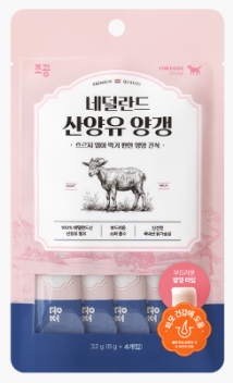 조공-네덜란드 산양유 양갱 (피모) 4P