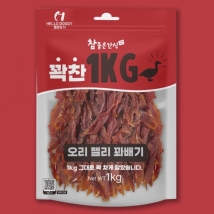 참좋은간식-꽉찬 1kg 오리 젤리꽈배기