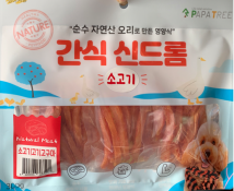 [상시행사] 신드롬 소고기고기고구마 300g