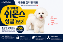 [상시행사] 쉬몬스 싱글 패드 100매*4개입