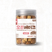 앉아바-오븐베이크 소고기 120g