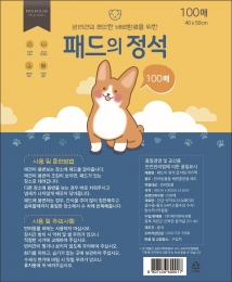 [상시행사] 패드의정석-절약형 100매*8개입(레몬향)